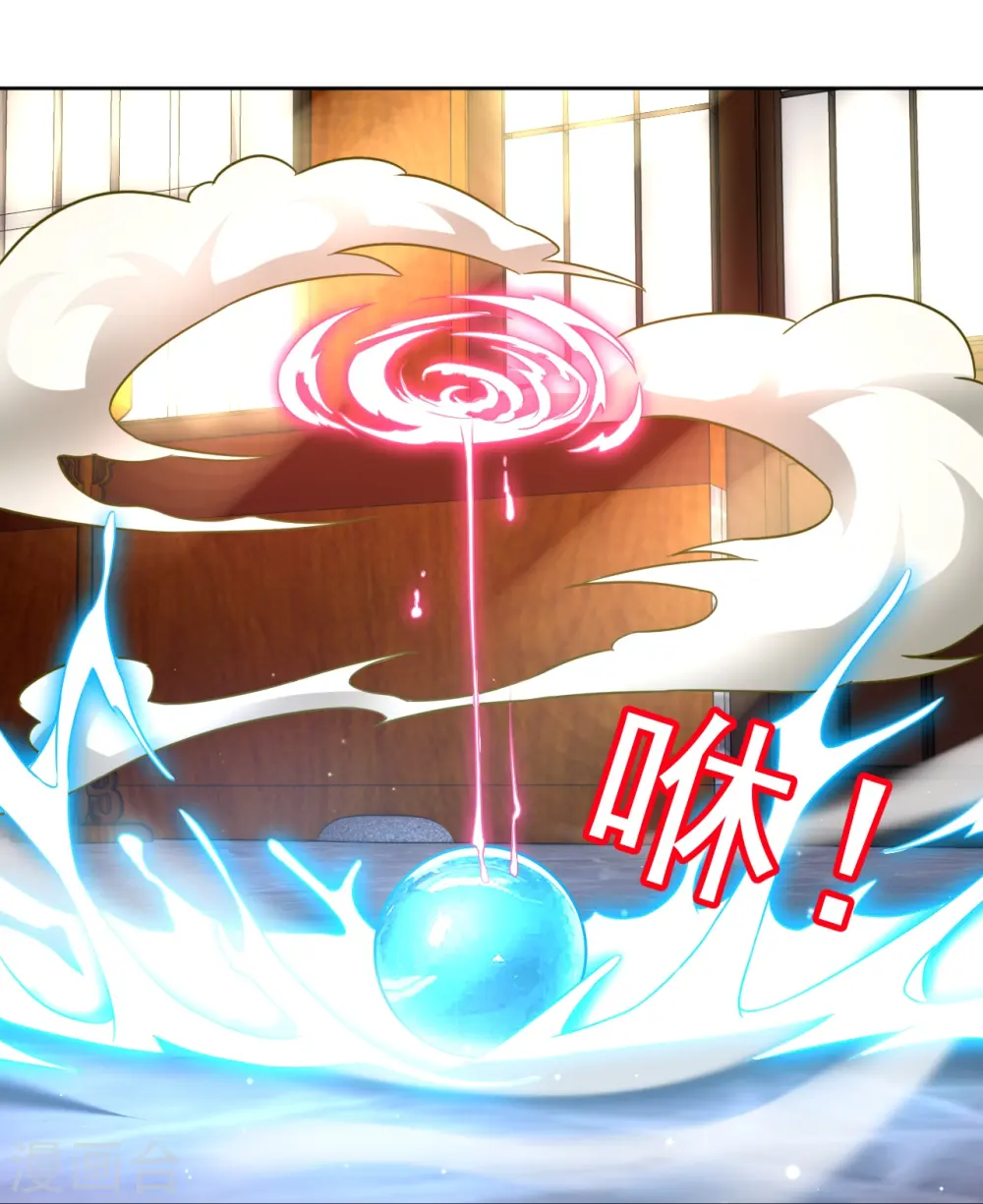 第318话 上古情劫 第22页