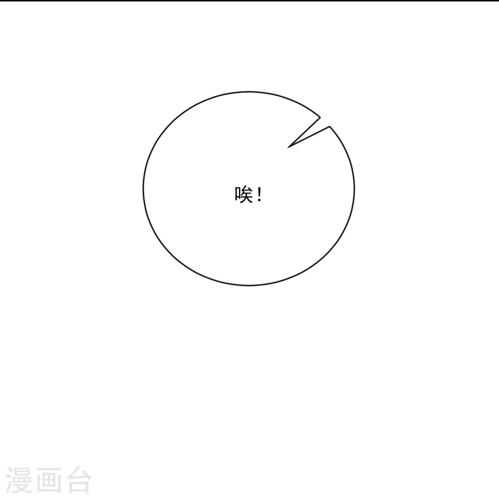 第318话 上古情劫 第27页