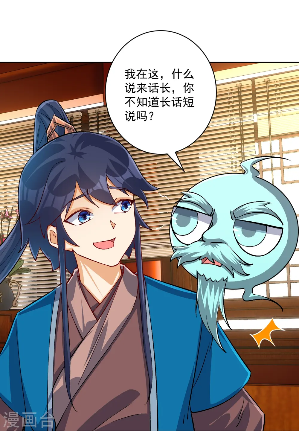 第318话 上古情劫 第34页