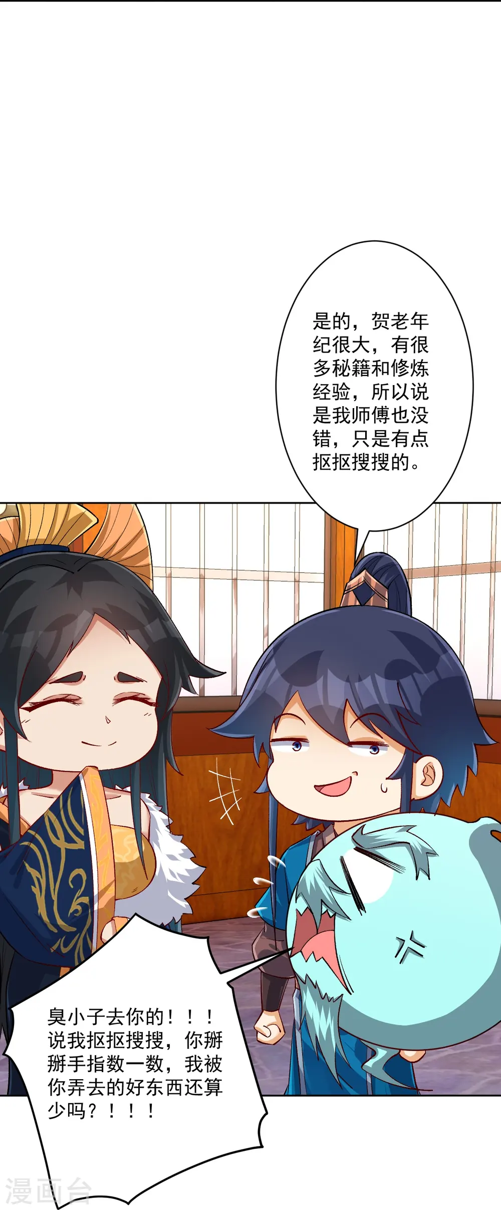 第318话 上古情劫 第36页