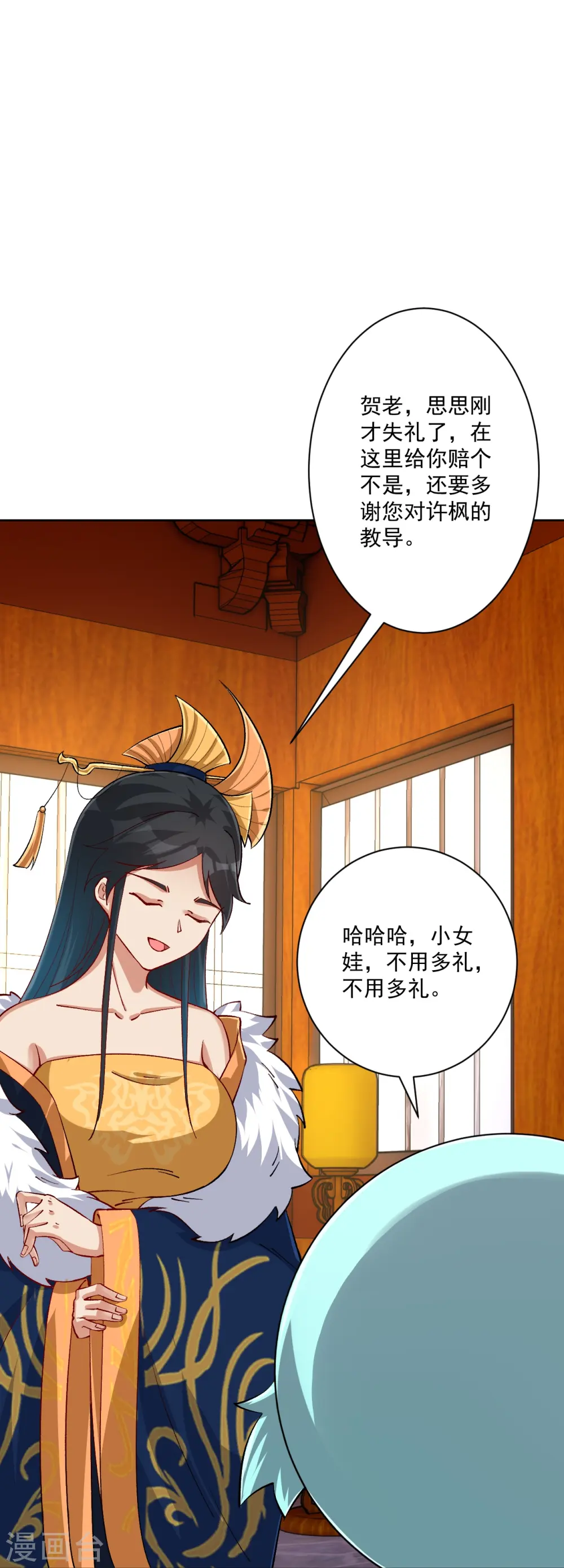 第318话 上古情劫 第37页