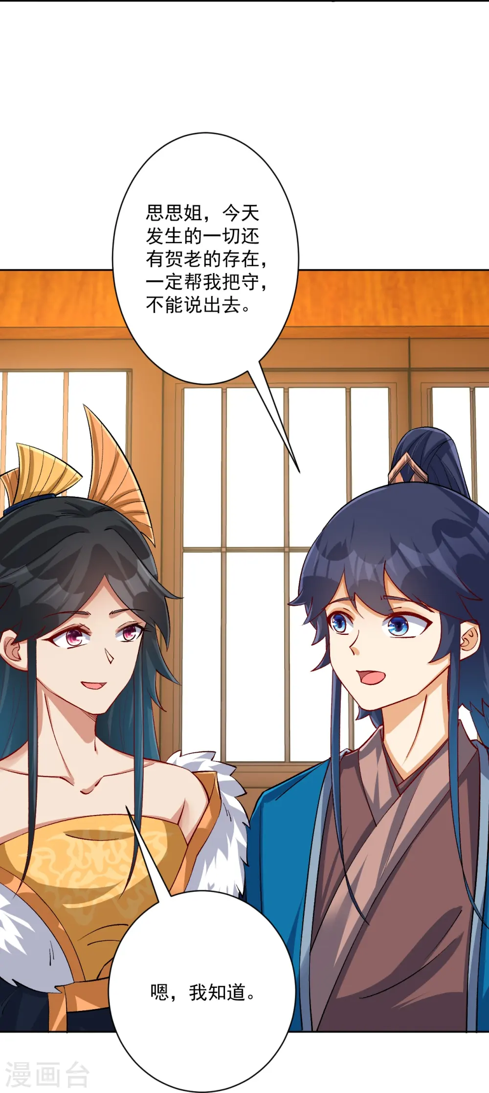 第318话 上古情劫 第38页