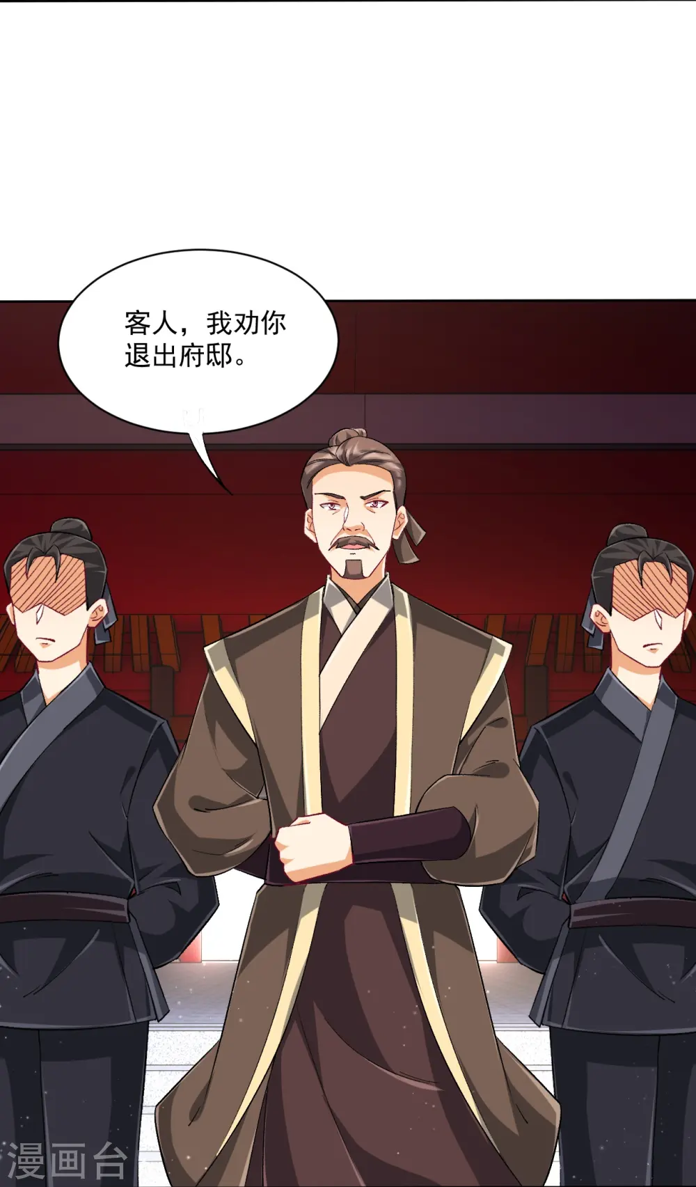第315话 就凭你？ 第3页
