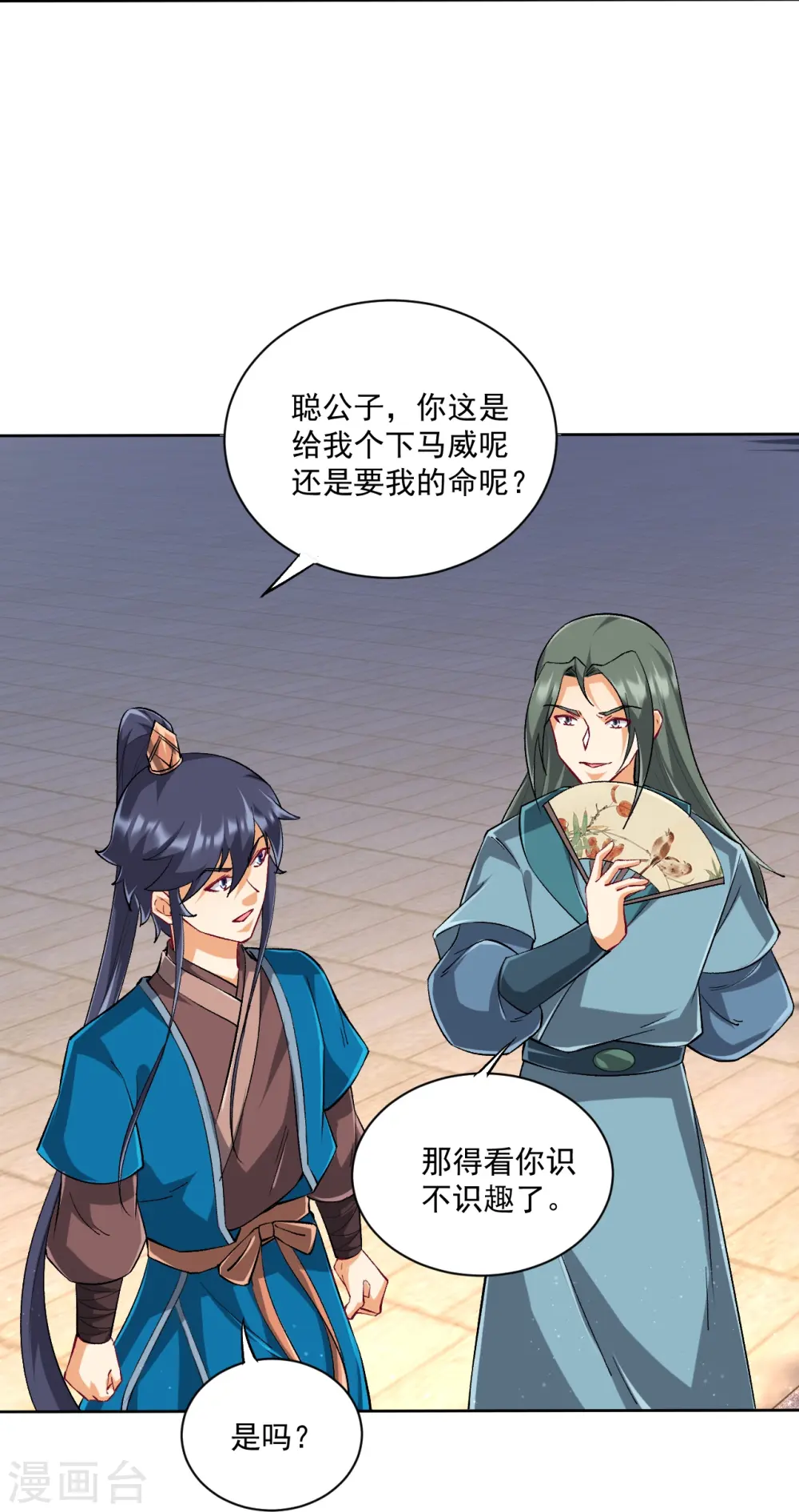 第315话 就凭你？ 第5页