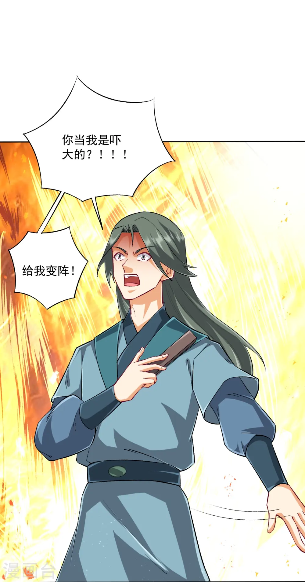 第315话 就凭你？ 第7页