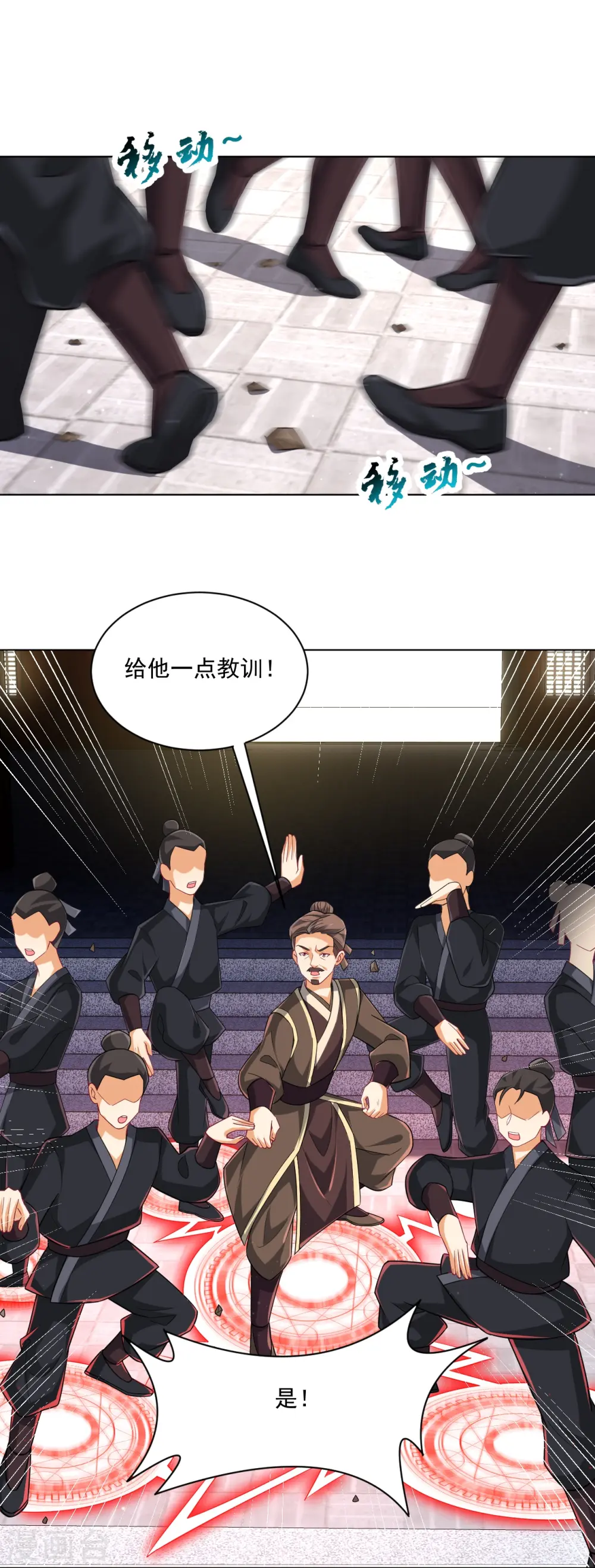 第315话 就凭你？ 第9页