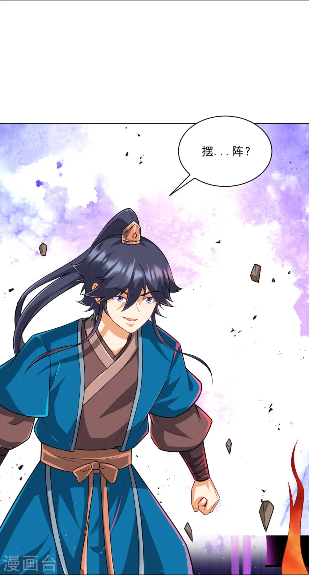 第315话 就凭你？ 第10页