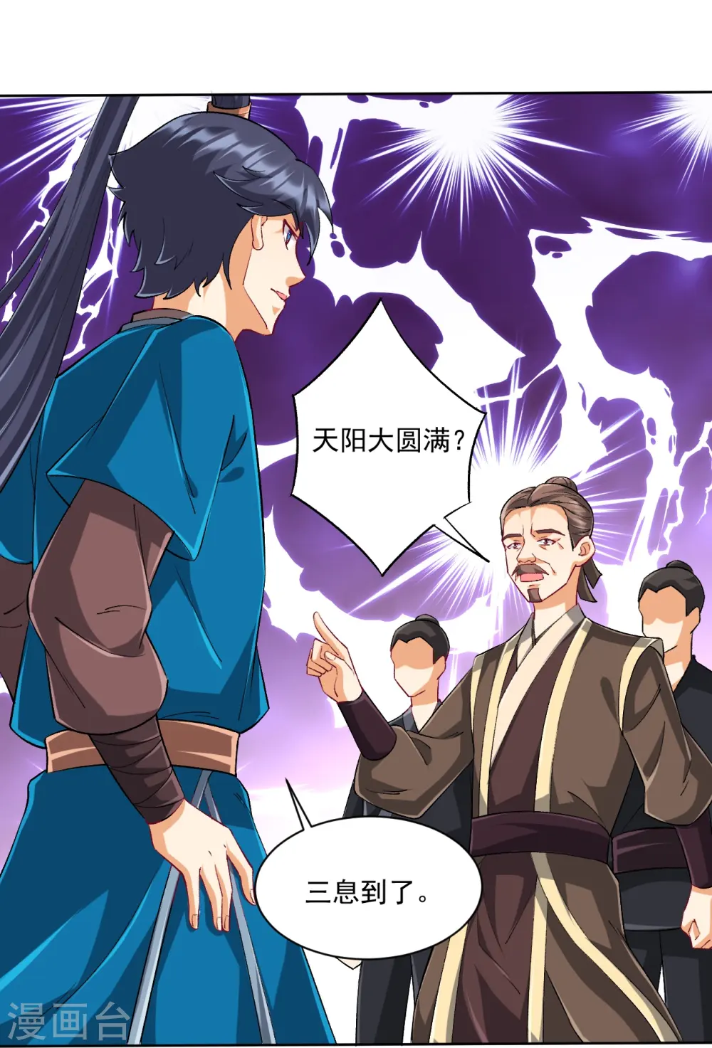 第315话 就凭你？ 第18页
