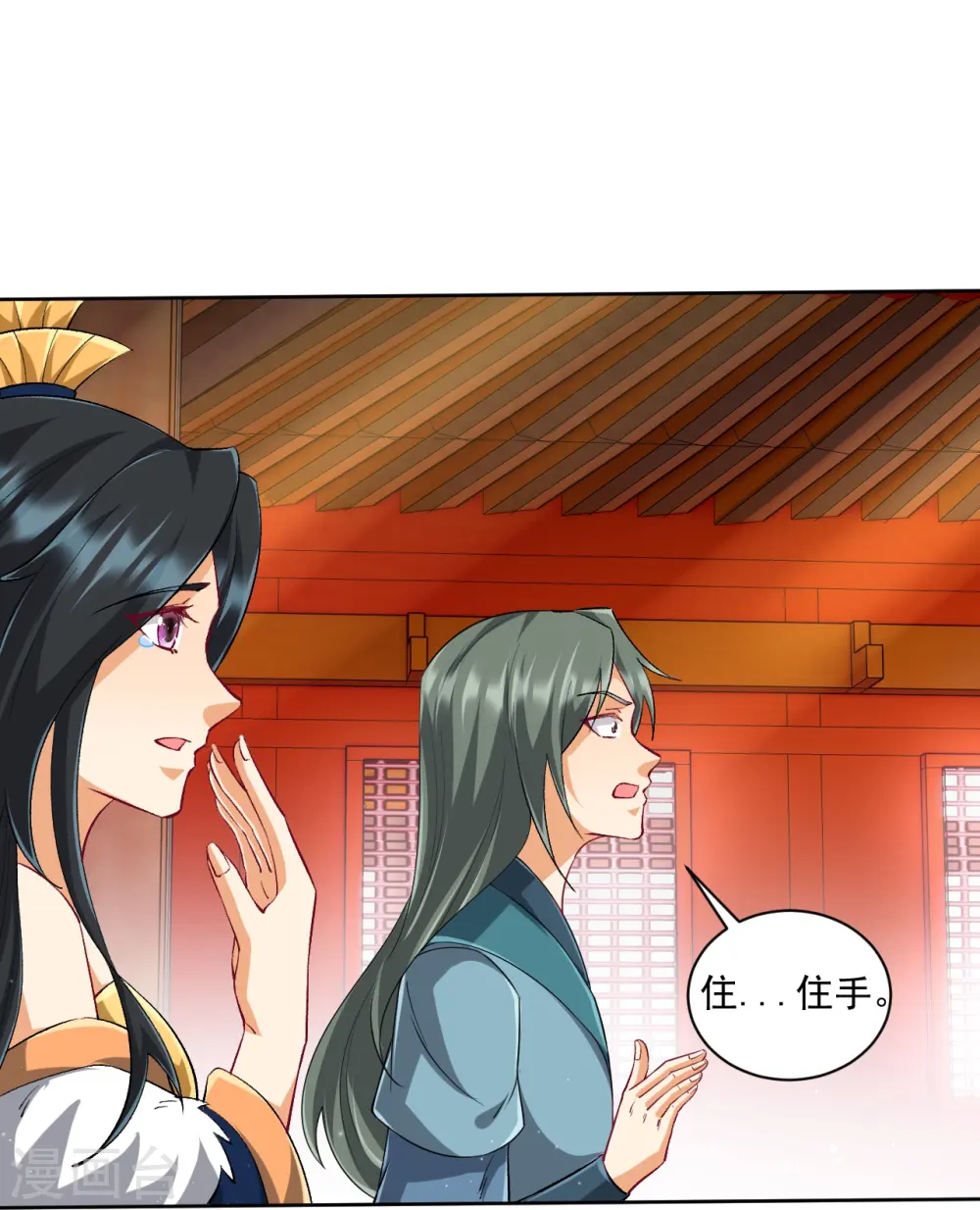 第315话 就凭你？ 第20页
