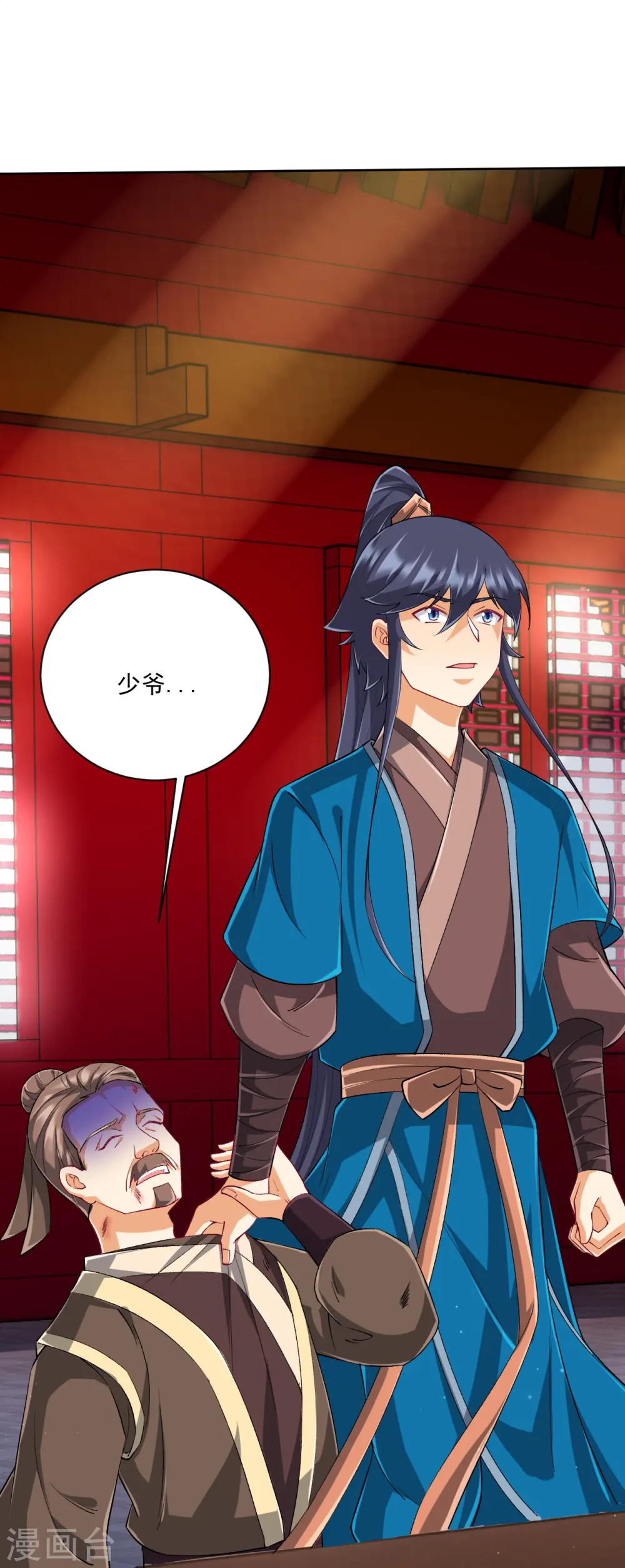 第315话 就凭你？ 第24页