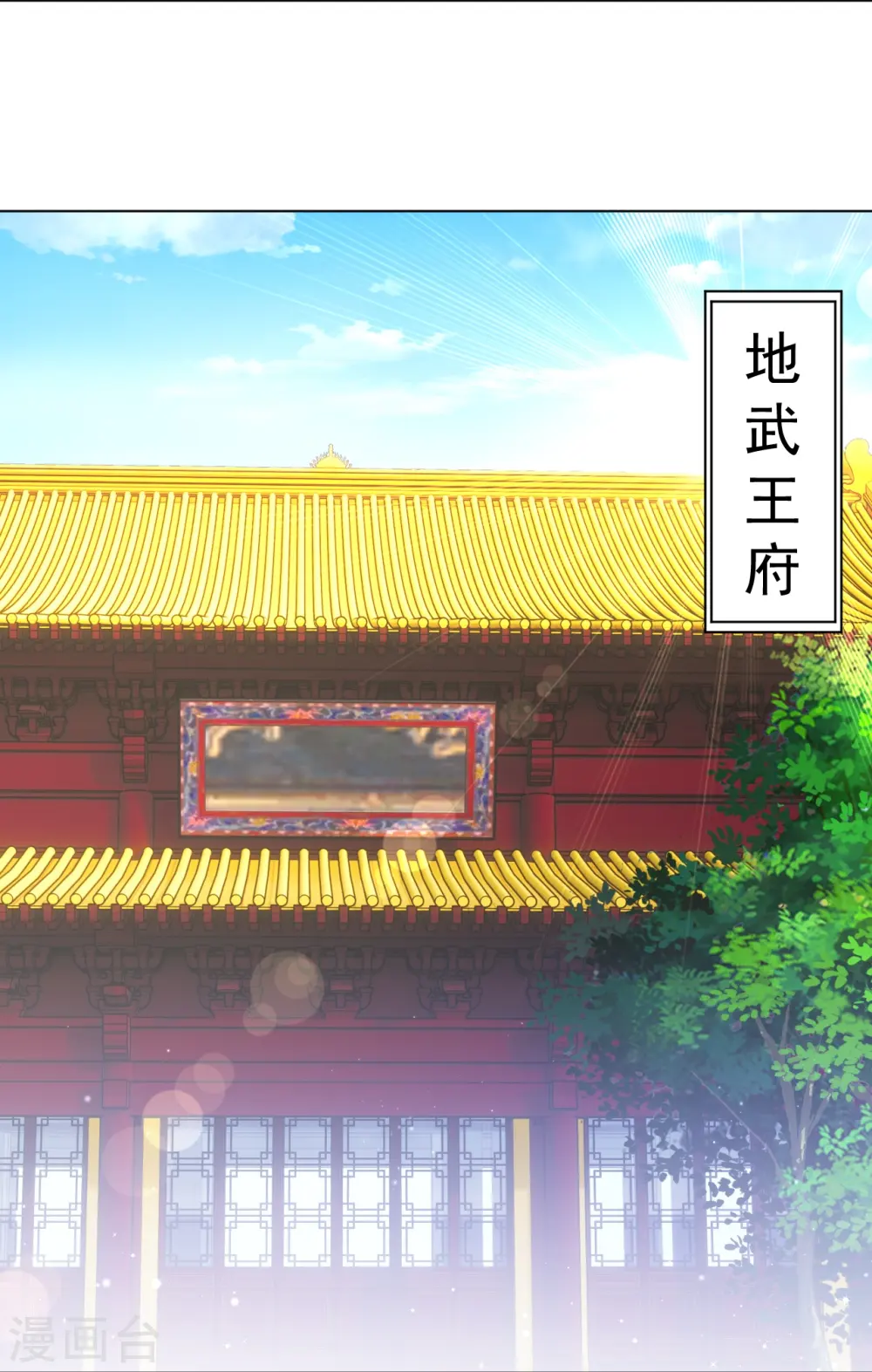第312话 回到京城 第8页