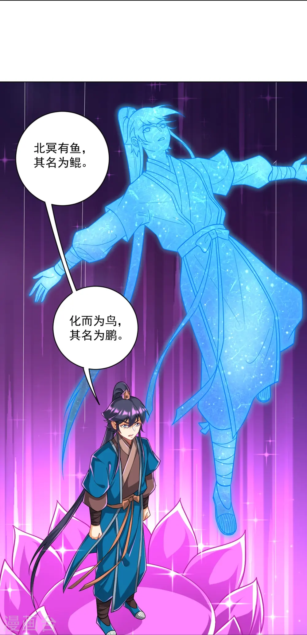 第312话 回到京城 第17页