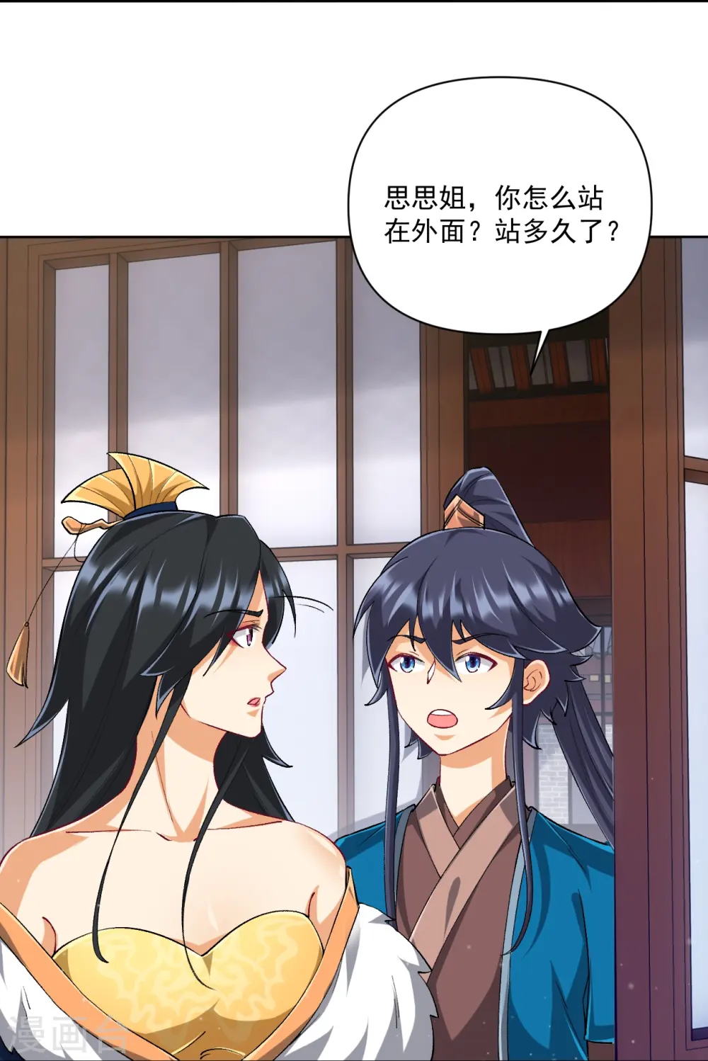 第312话 回到京城 第22页