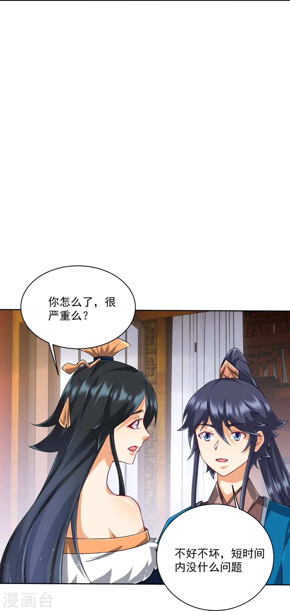 第312话 回到京城 第26页