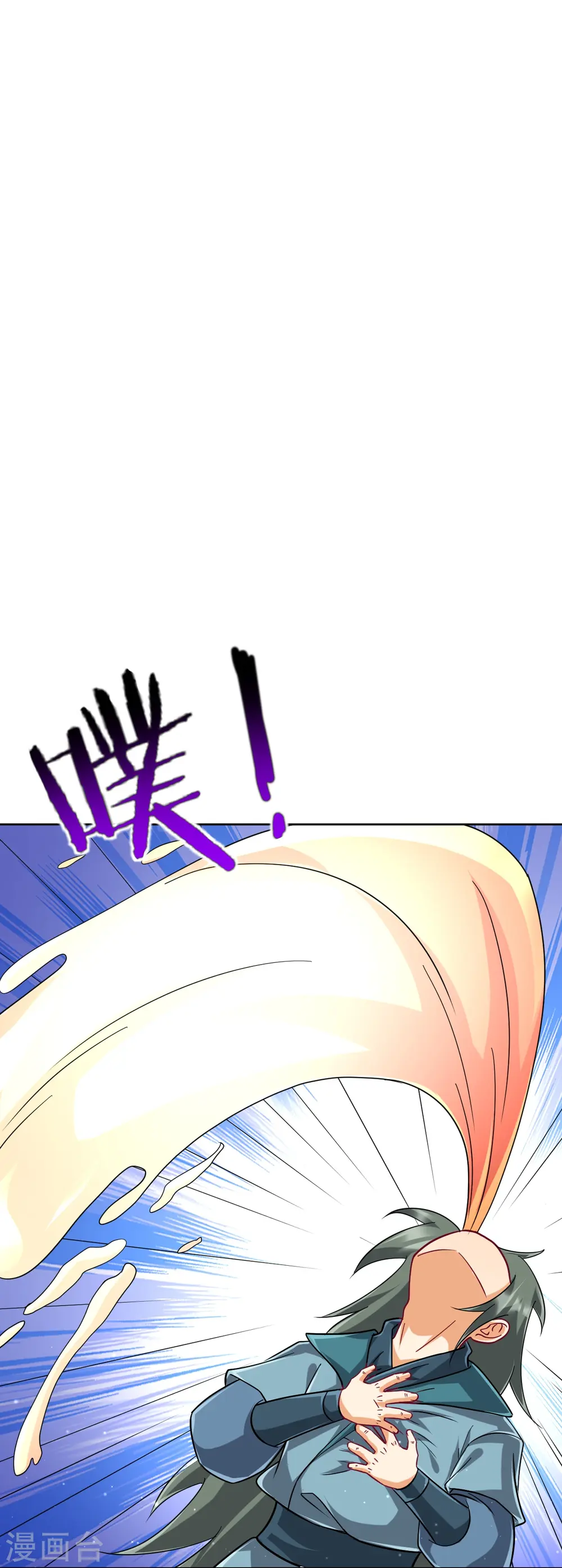 第314话 爷爷是圣师 第17页