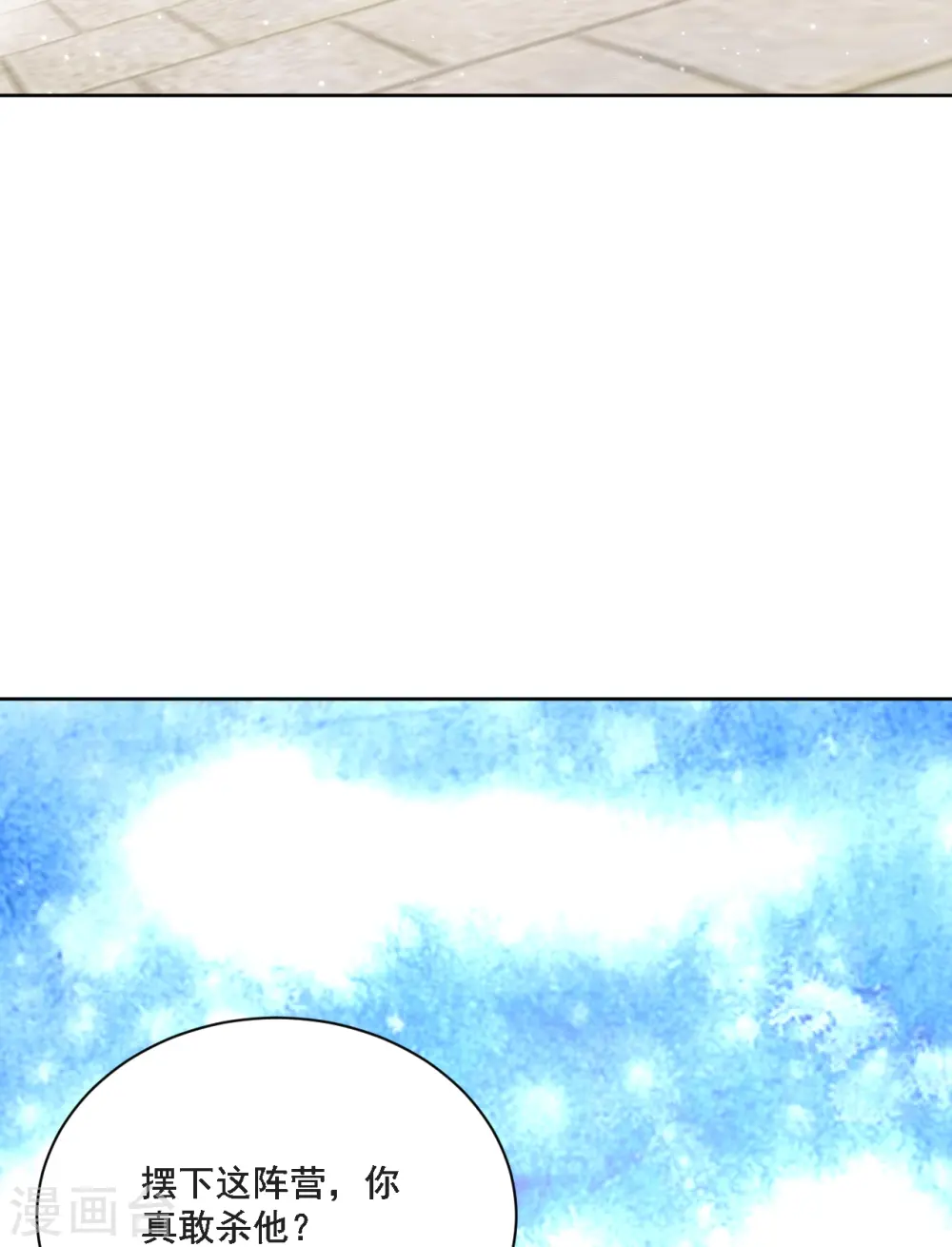 第314话 爷爷是圣师 第31页