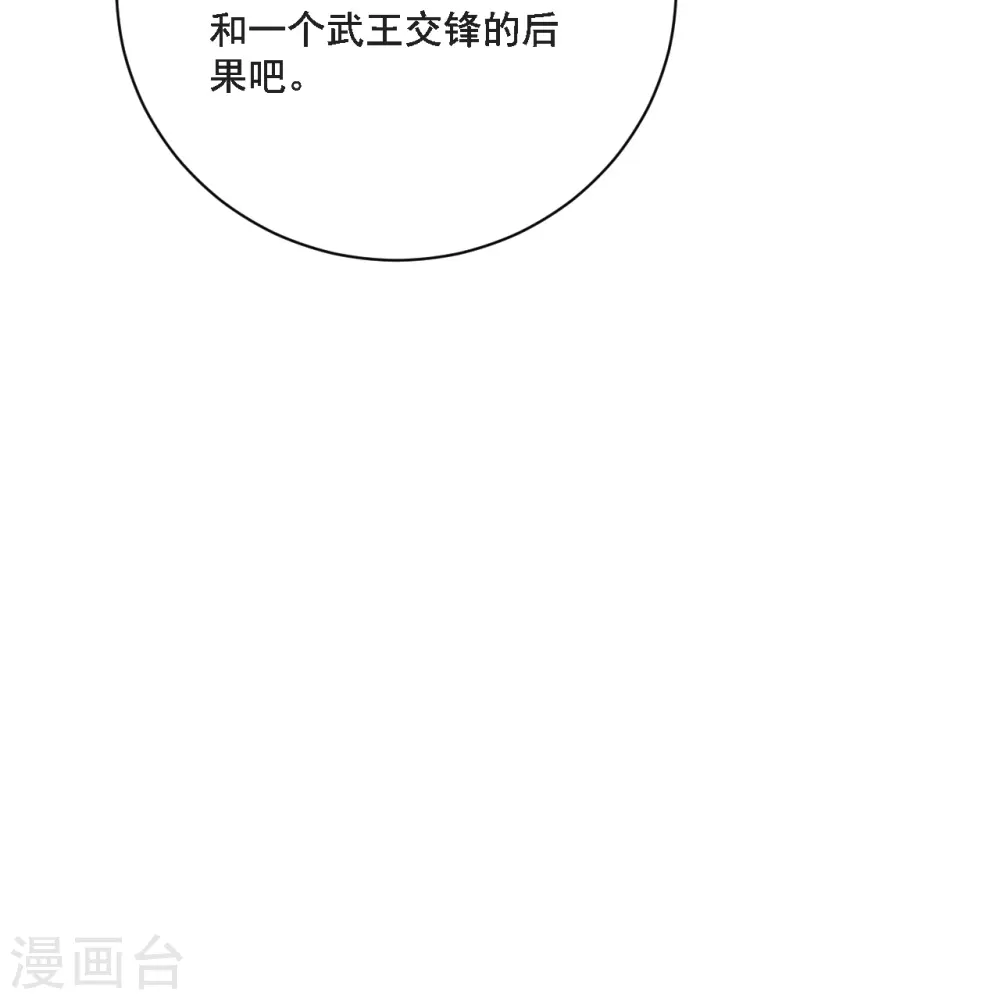 第314话 爷爷是圣师 第34页