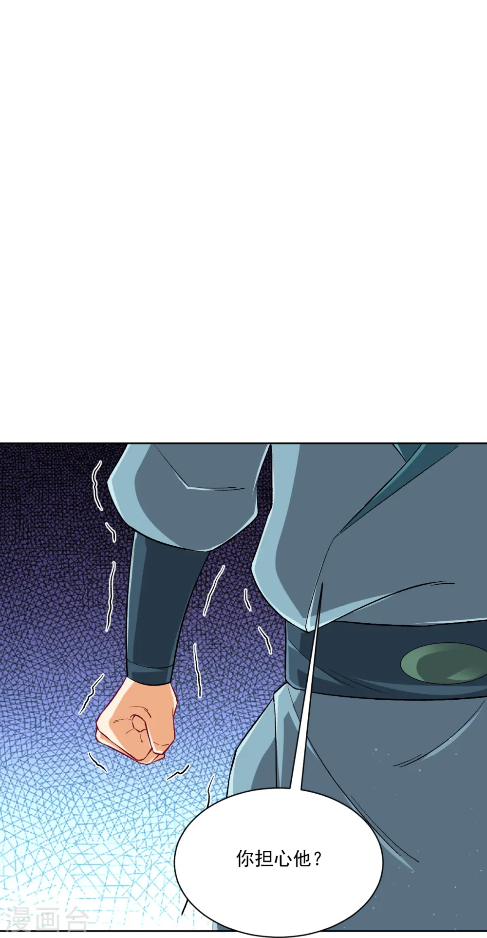 第314话 爷爷是圣师 第35页