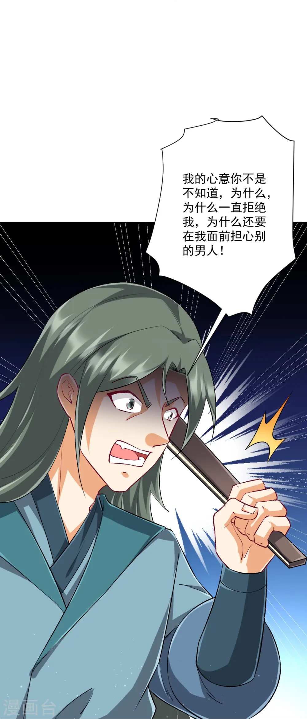 第314话 爷爷是圣师 第36页