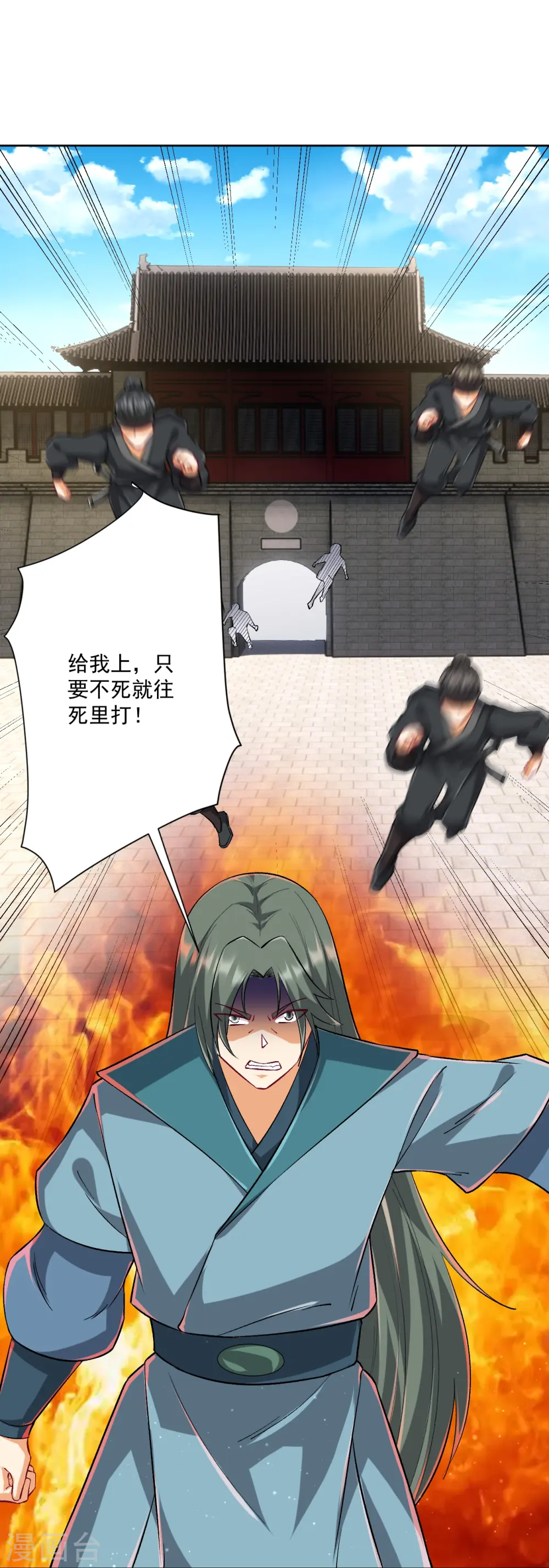 第314话 爷爷是圣师 第38页