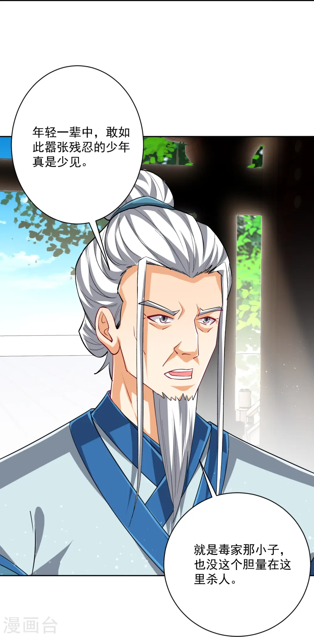 第316话 地武王的威压 第5页