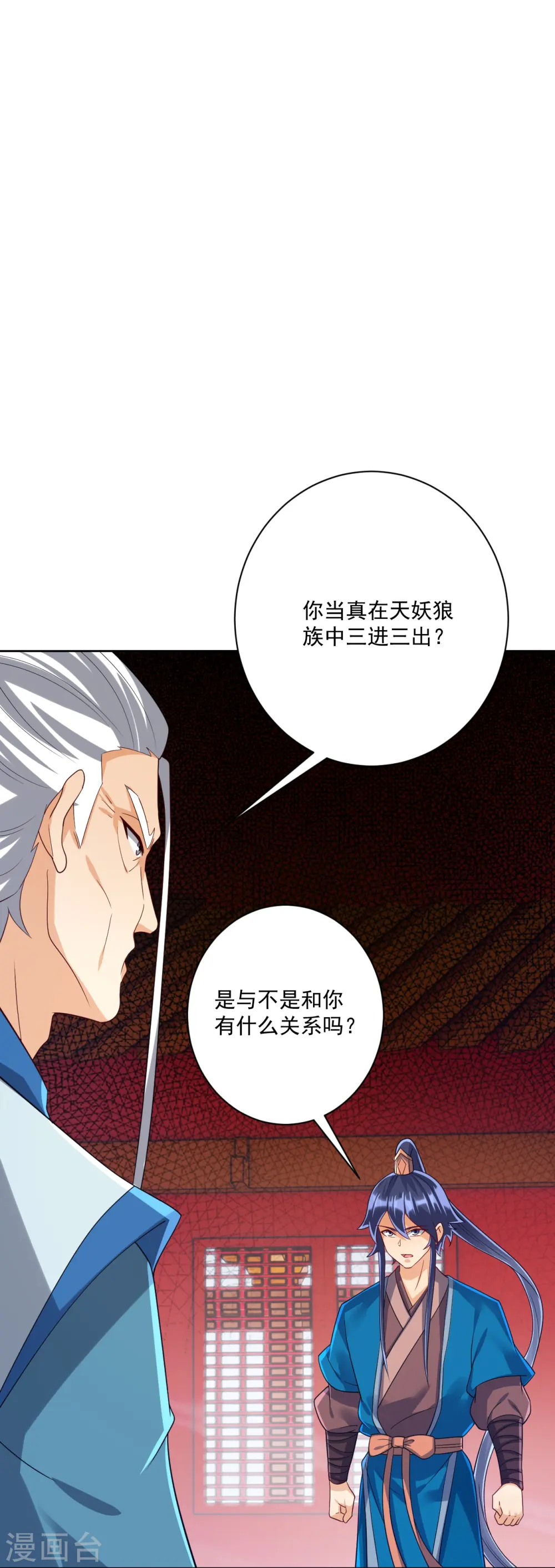 第316话 地武王的威压 第8页