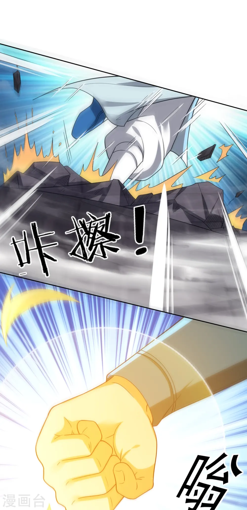 第316话 地武王的威压 第10页