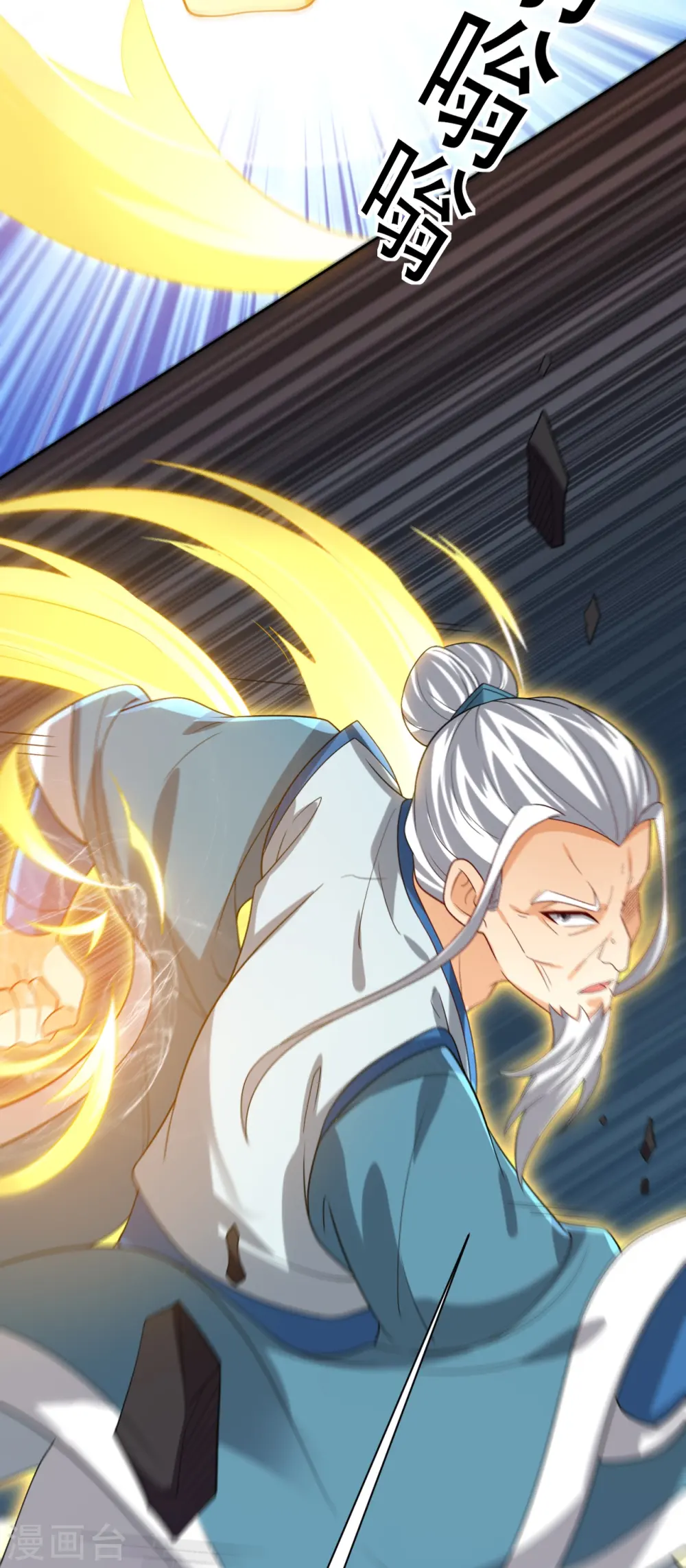 第316话 地武王的威压 第11页