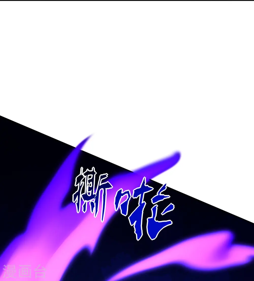 第316话 地武王的威压 第16页