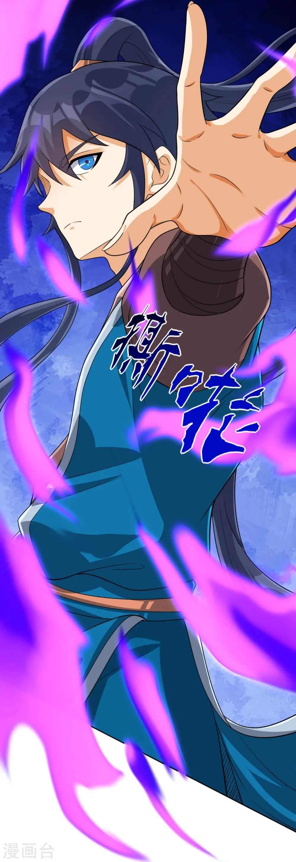 第316话 地武王的威压 第17页