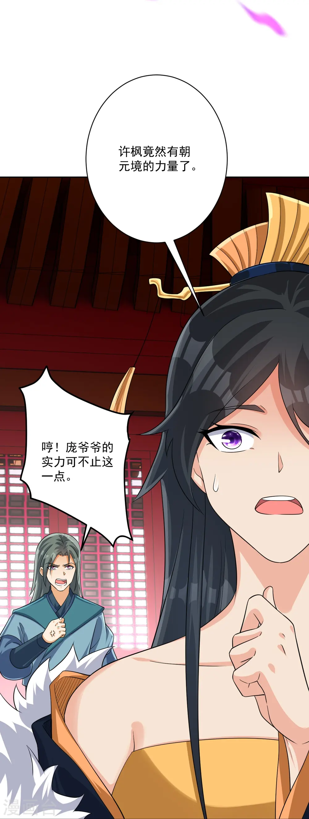 第316话 地武王的威压 第18页