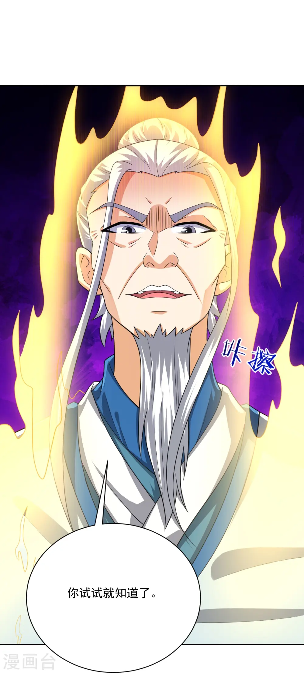 第316话 地武王的威压 第20页