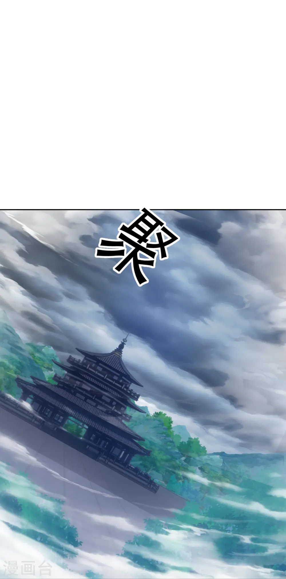 第316话 地武王的威压 第22页