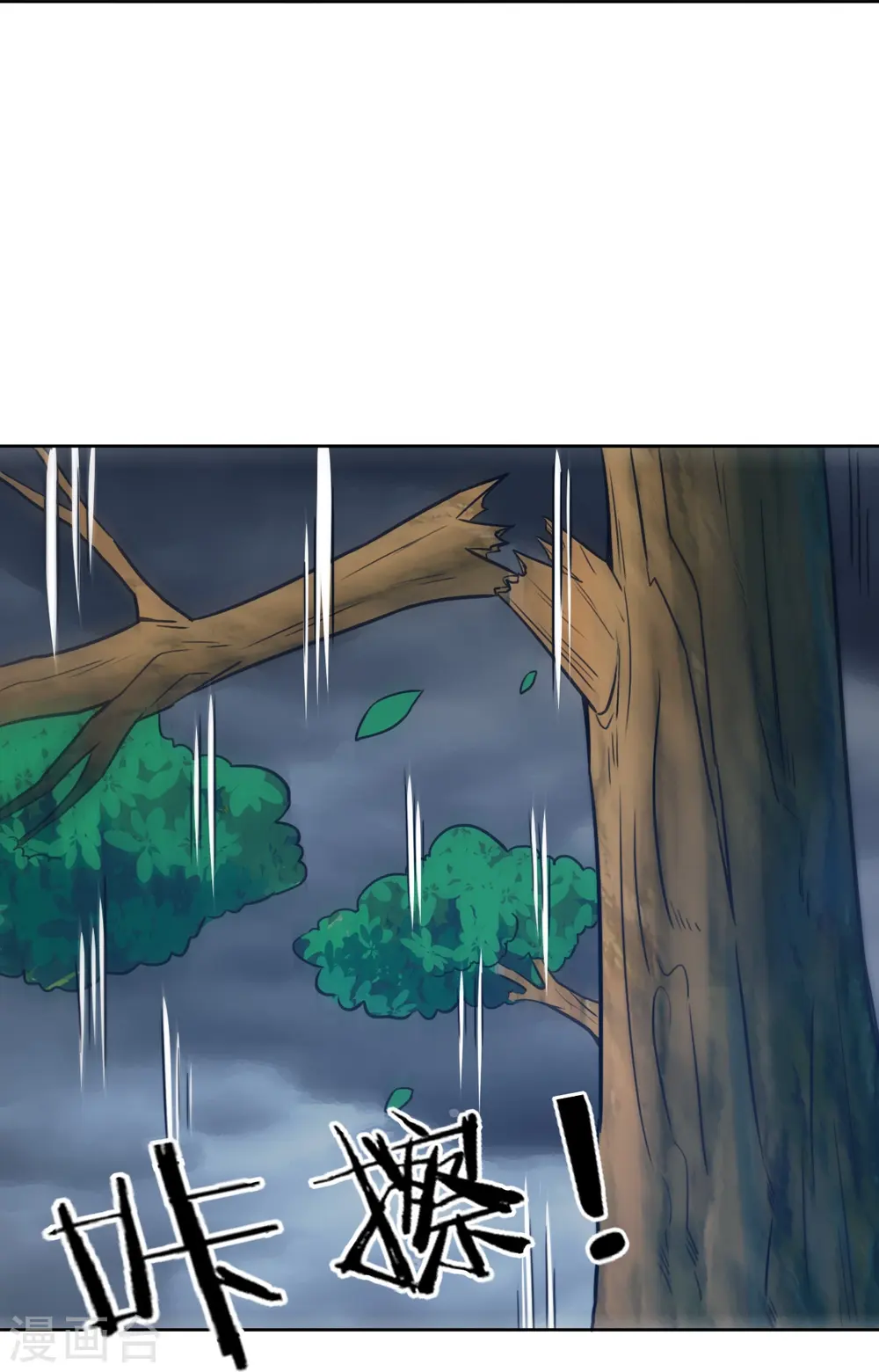 第316话 地武王的威压 第23页