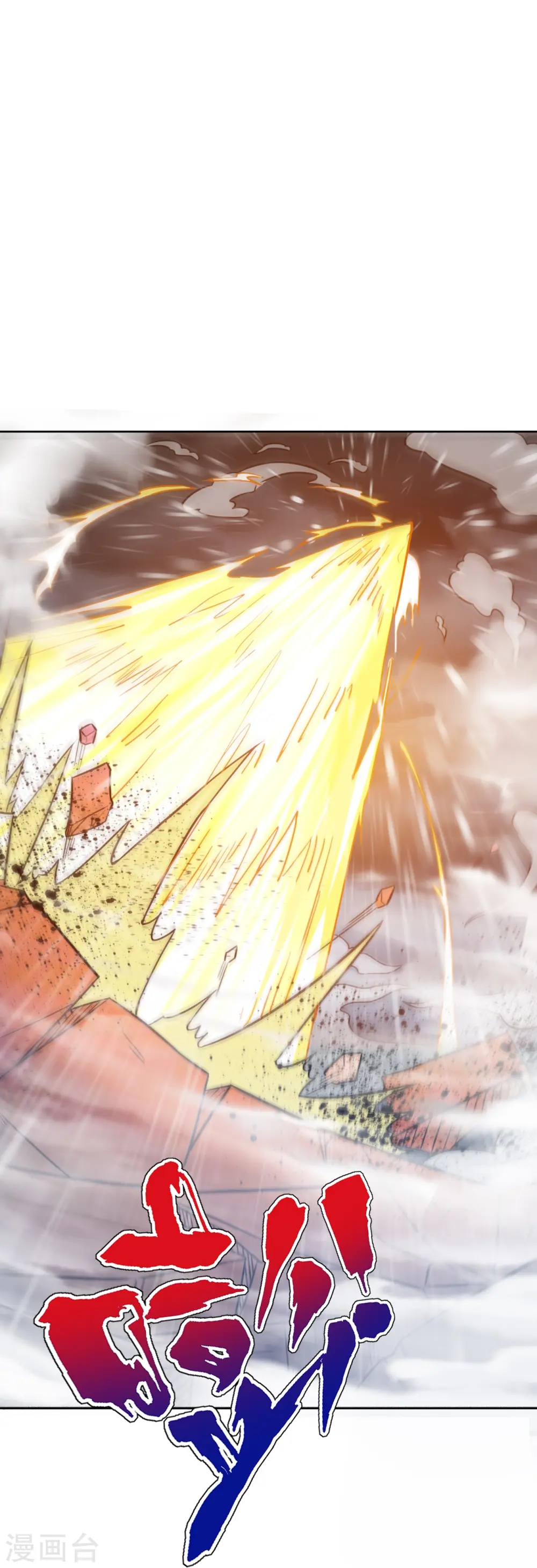 第316话 地武王的威压 第24页