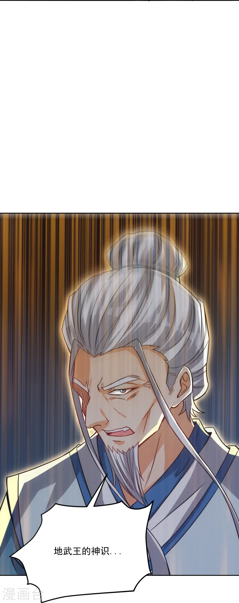 第316话 地武王的威压 第26页