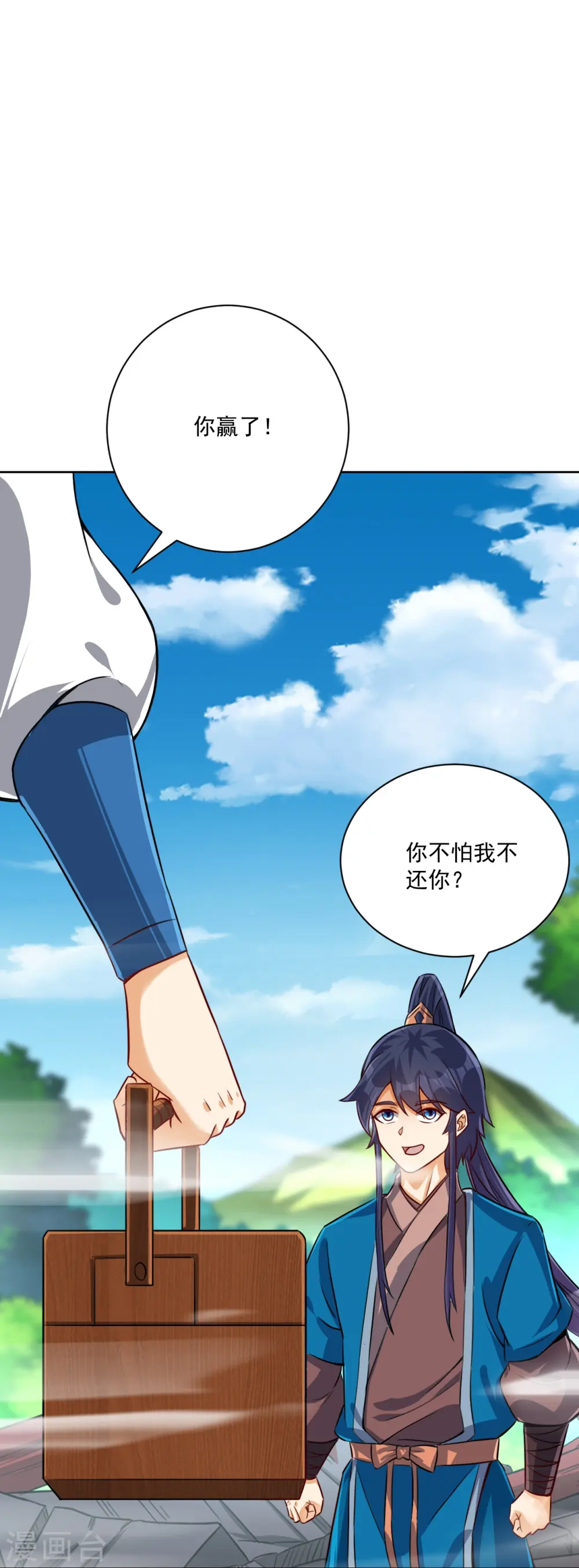 第316话 地武王的威压 第31页