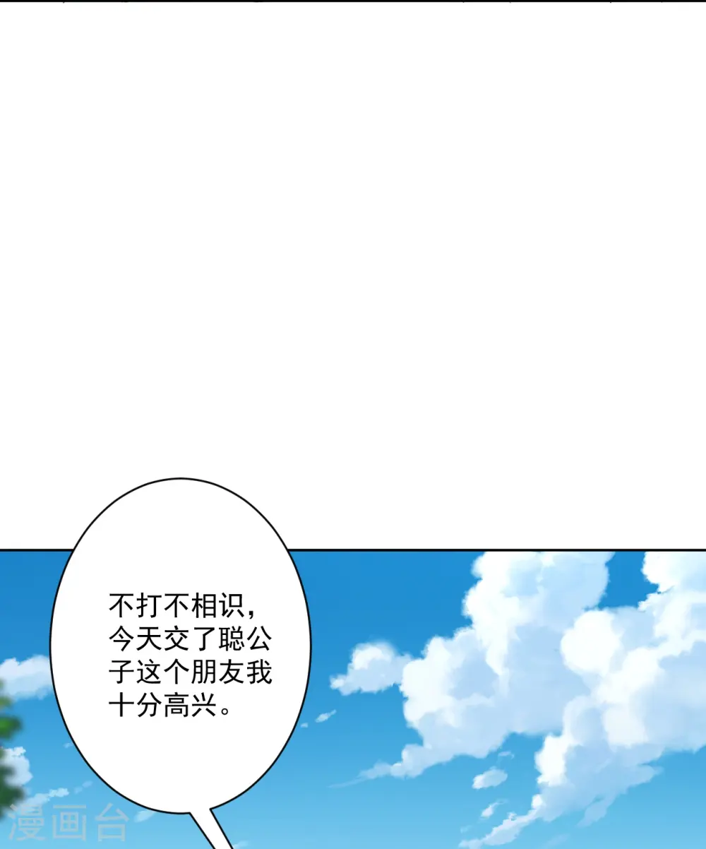 第316话 地武王的威压 第34页