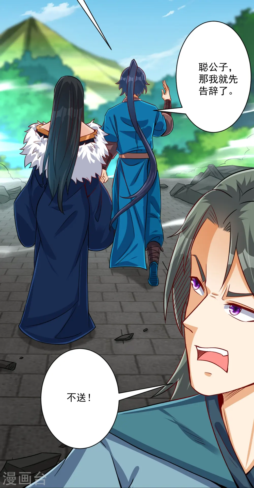 第316话 地武王的威压 第35页