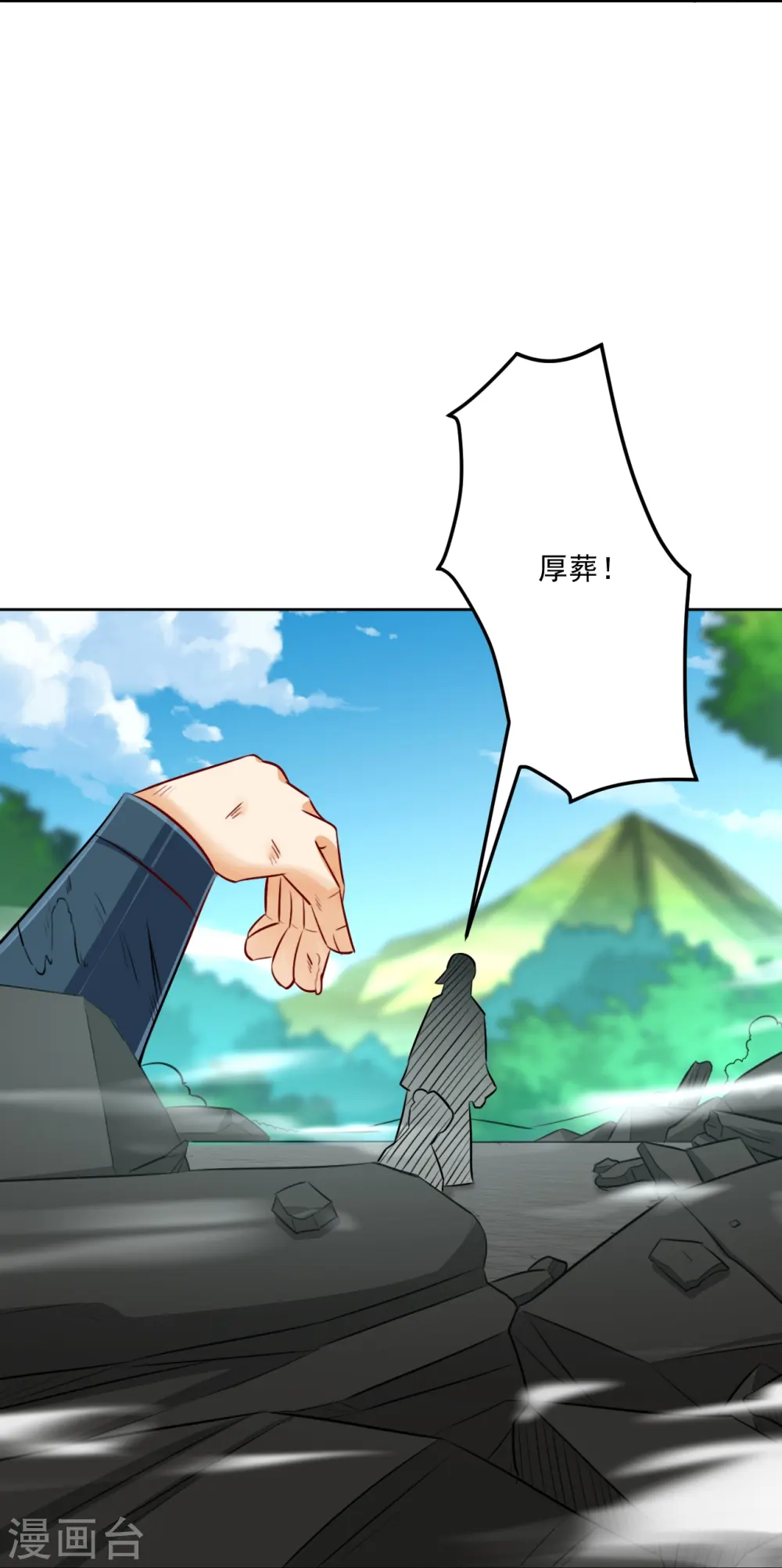 第316话 地武王的威压 第36页