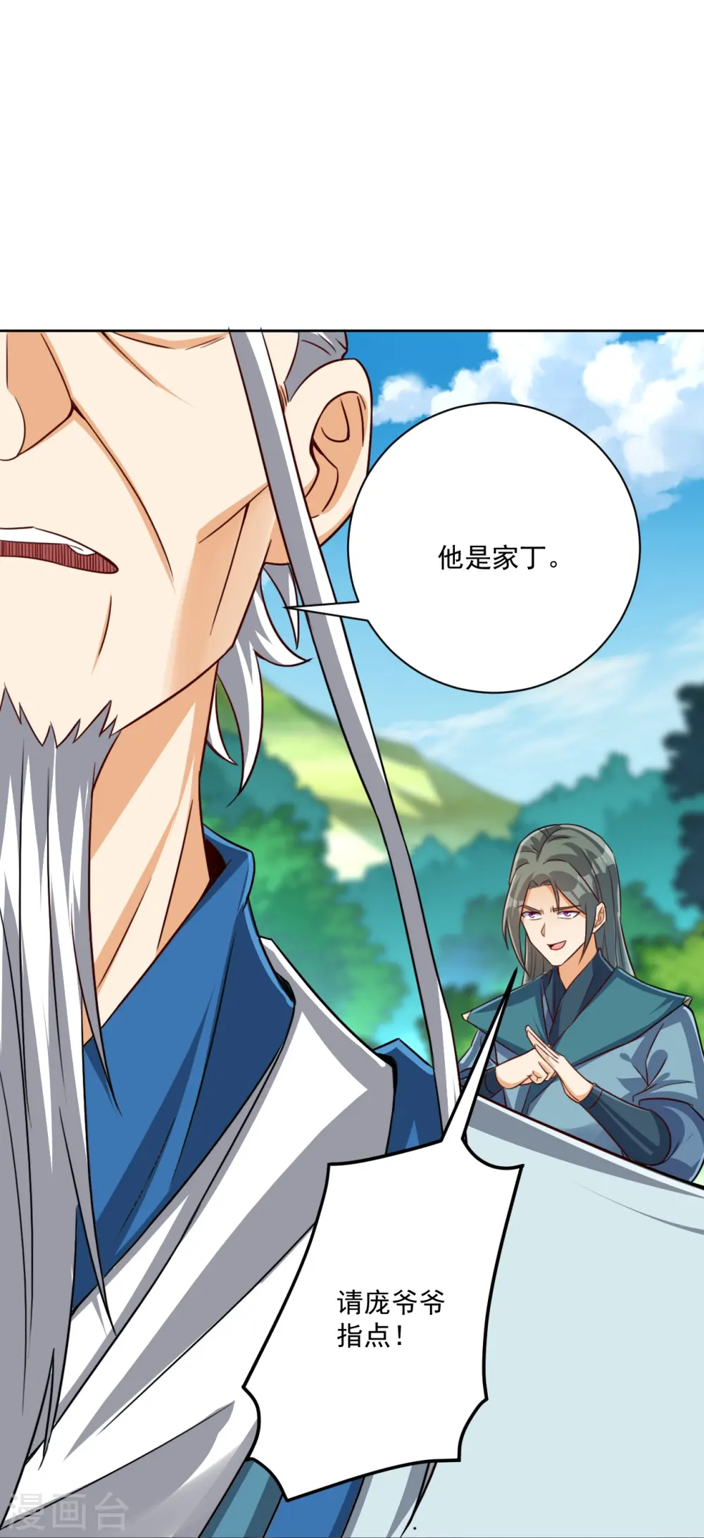 第316话 地武王的威压 第40页