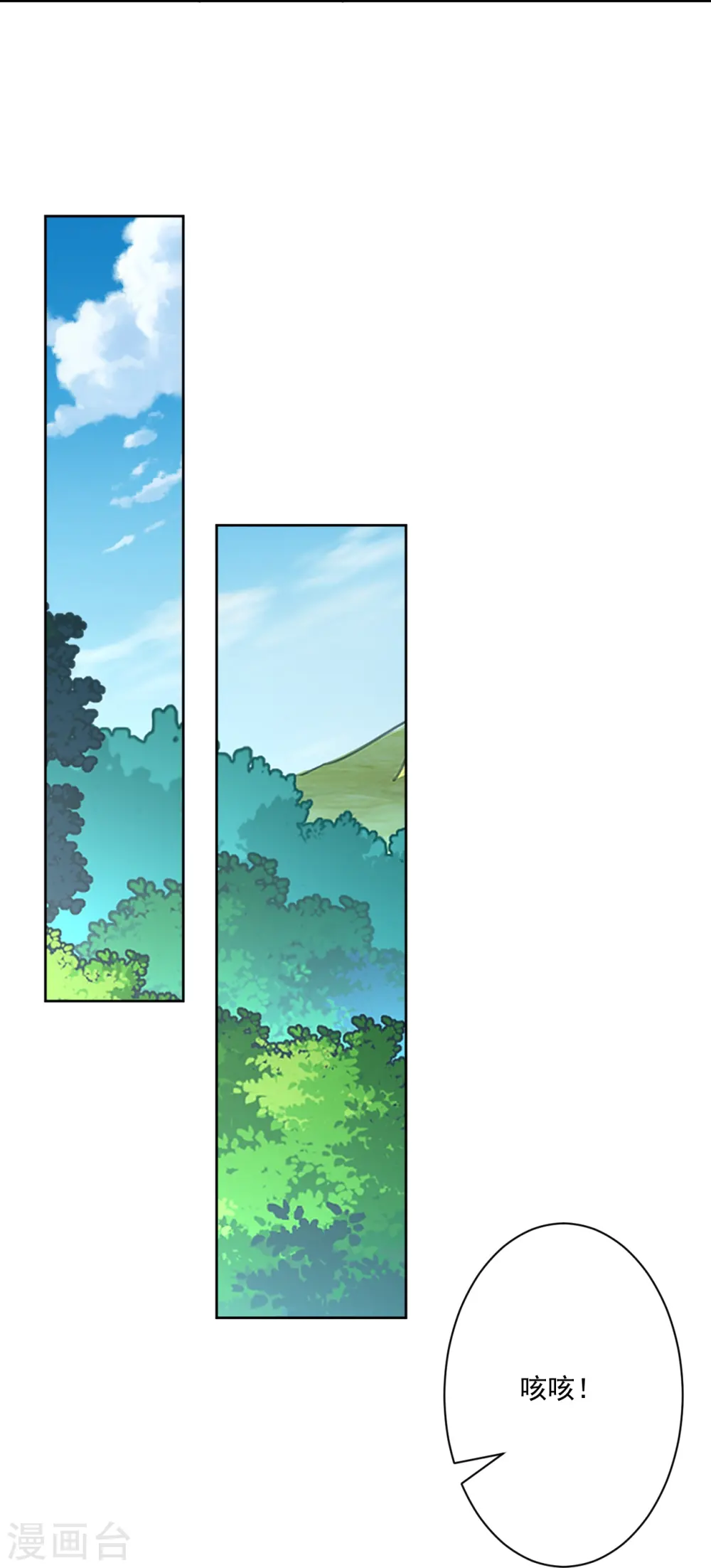 第316话 地武王的威压 第41页
