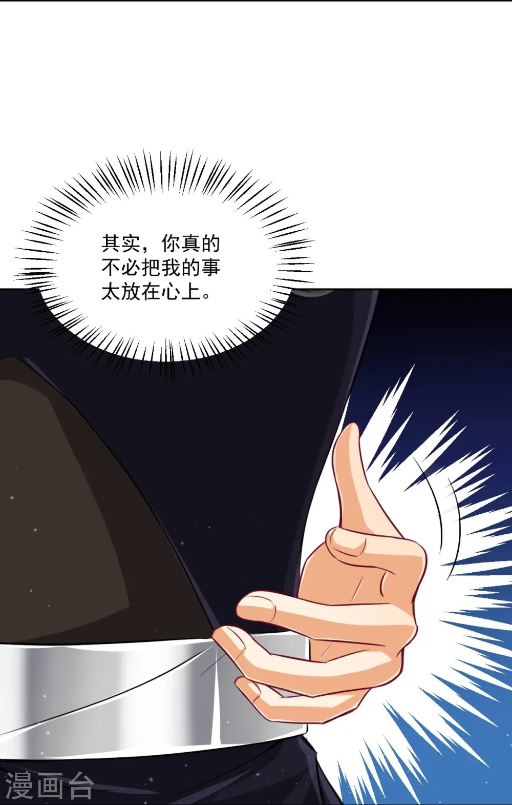 第311话 凌涟漪离去 第5页