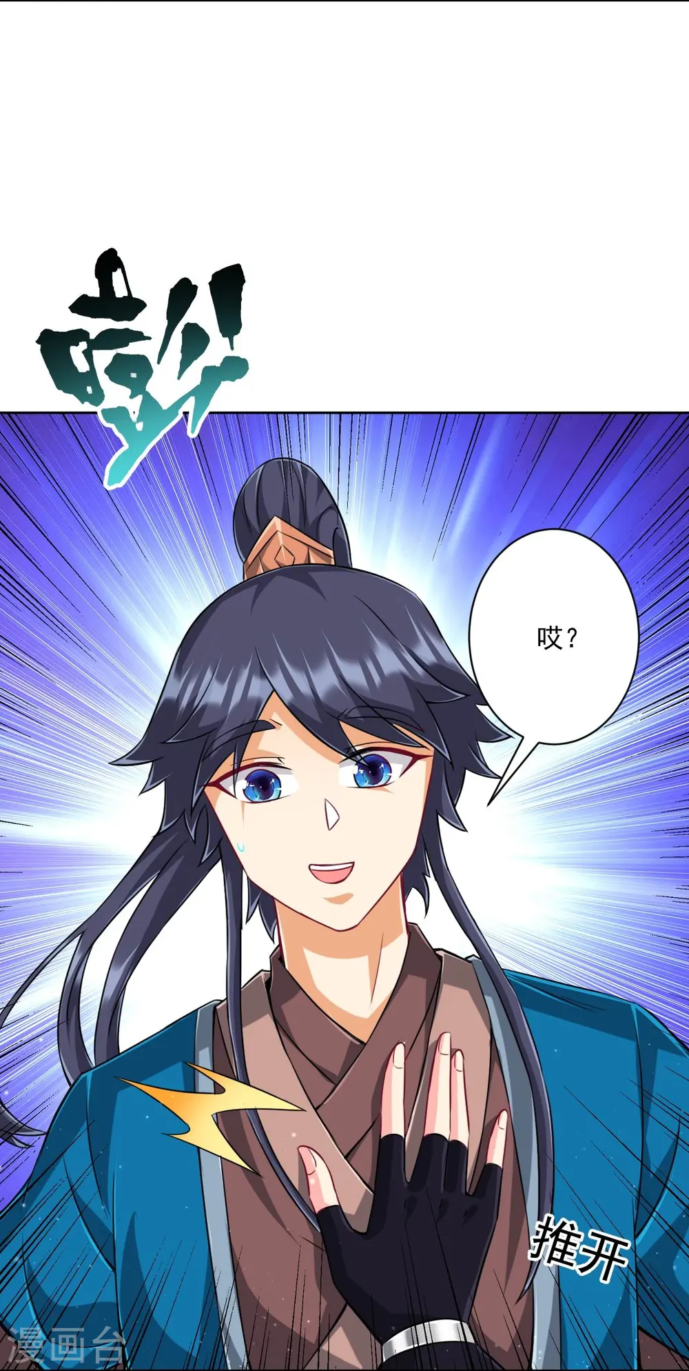 第311话 凌涟漪离去 第7页