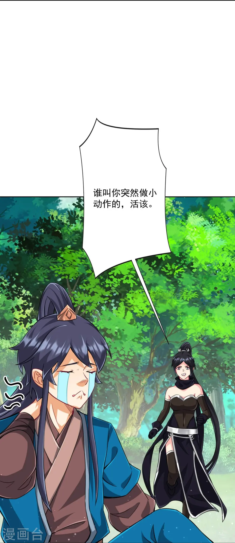 第311话 凌涟漪离去 第12页