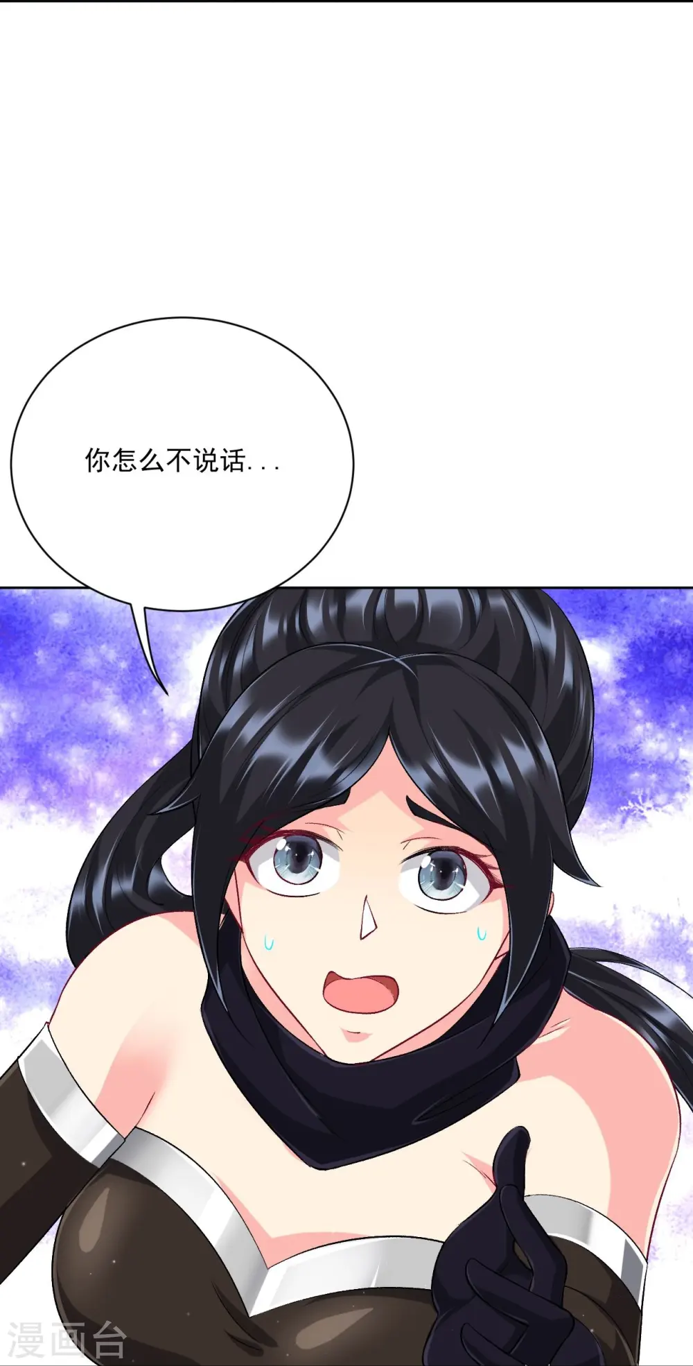 第311话 凌涟漪离去 第15页