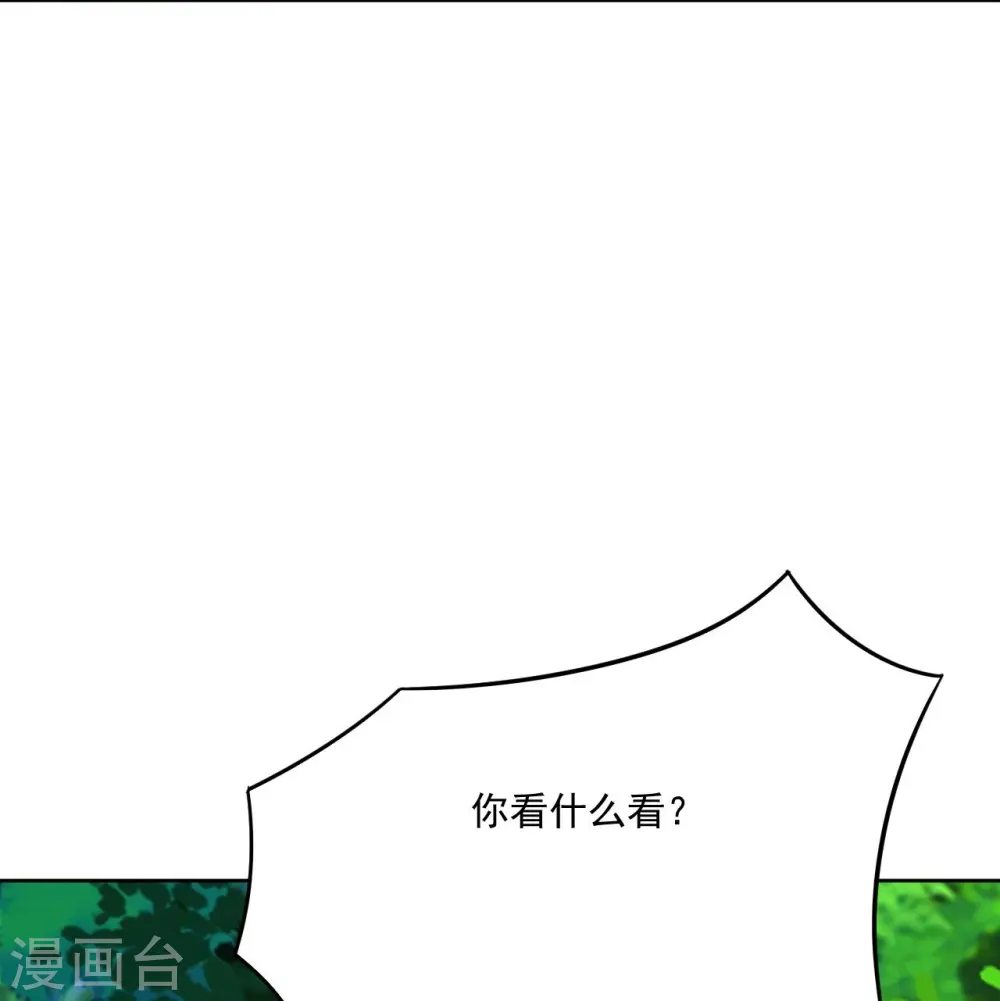 第311话 凌涟漪离去 第17页