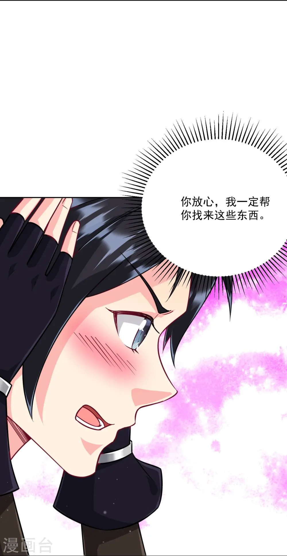 第311话 凌涟漪离去 第22页