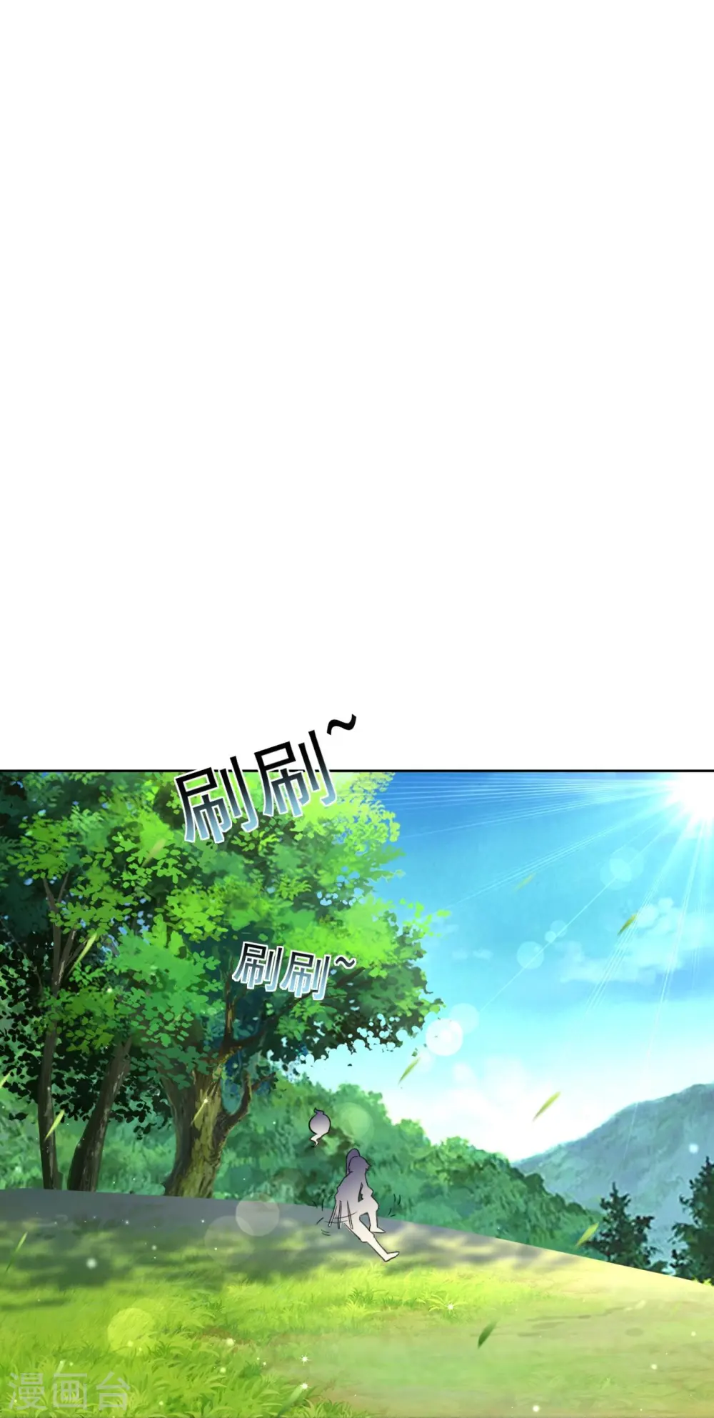 第311话 凌涟漪离去 第31页