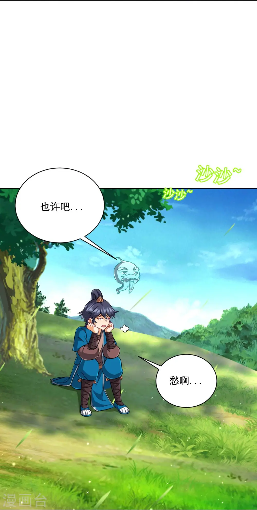第311话 凌涟漪离去 第34页
